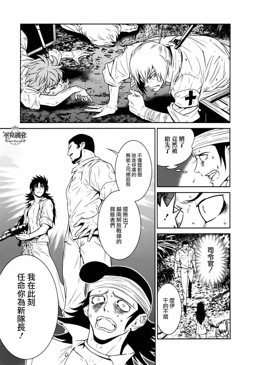 第48话 女医的日记⑤ 第21页