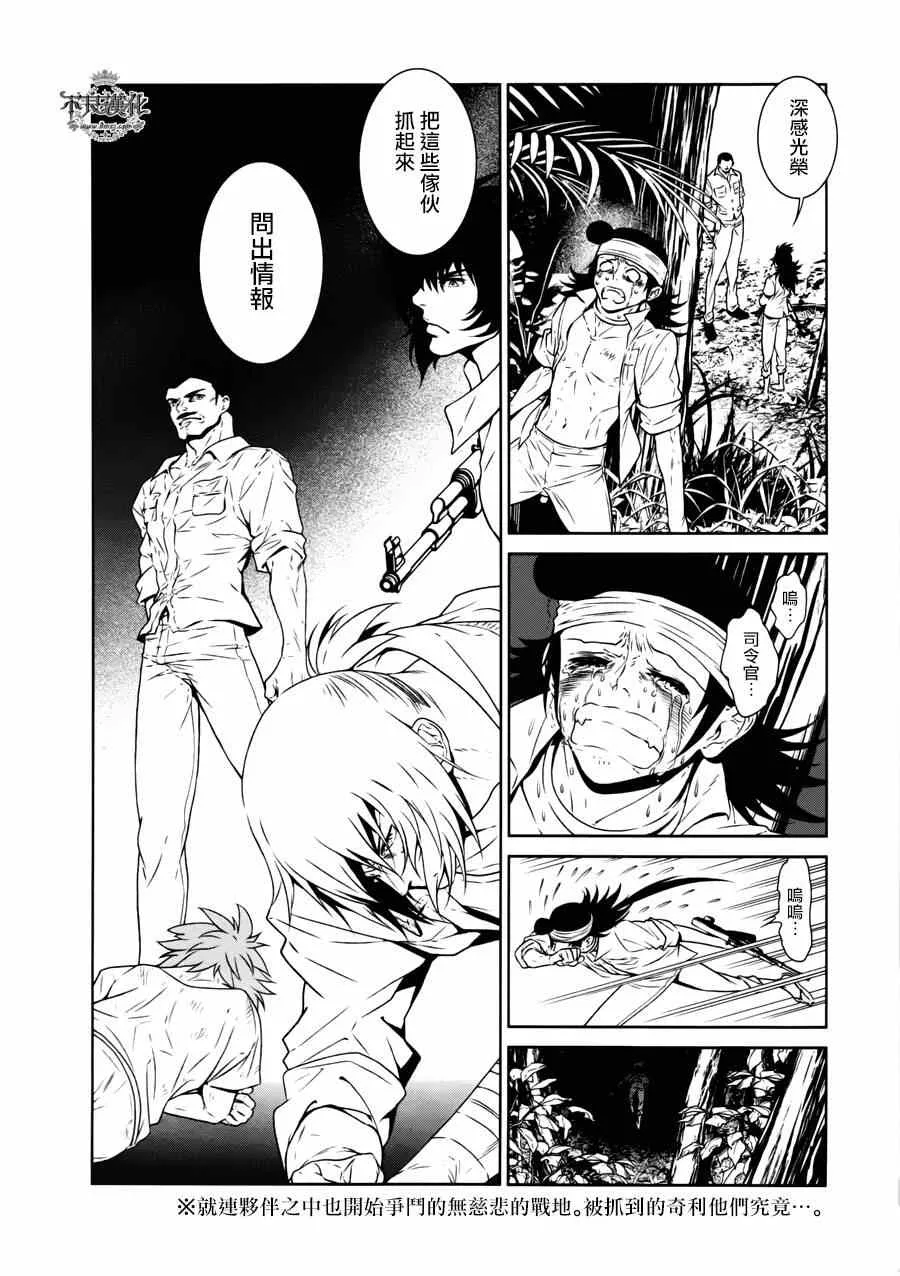 第48话 女医的日记⑤ 第22页