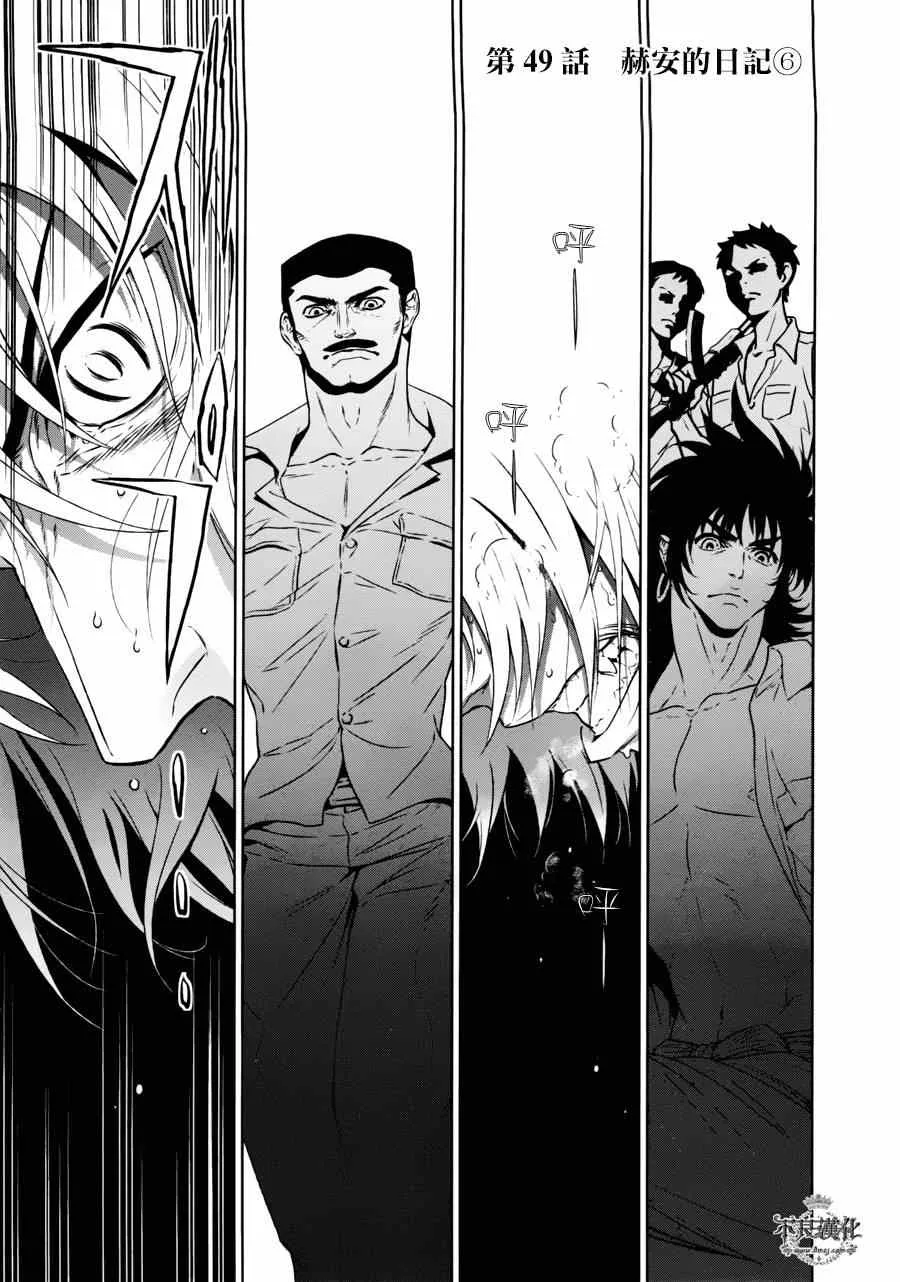 第49话 赫安的日记⑥ 第1页