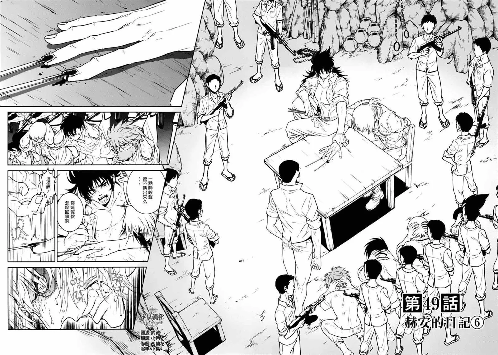 第49话 赫安的日记⑥ 第2页