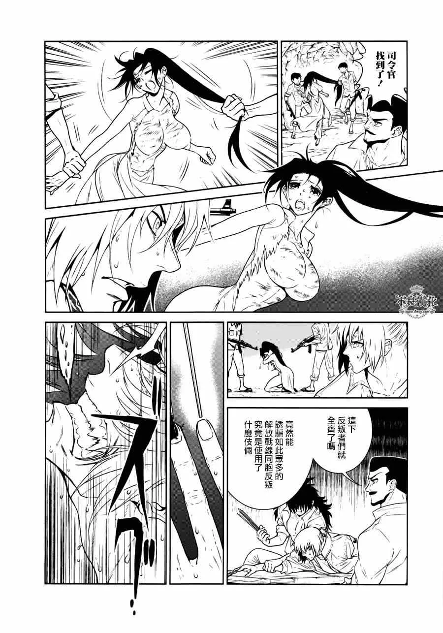 第49话 赫安的日记⑥ 第3页
