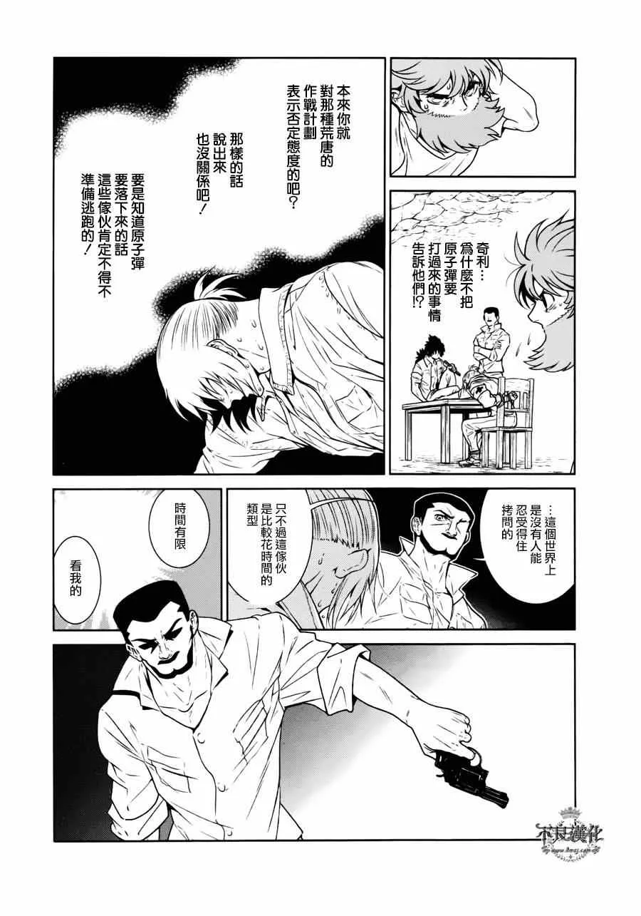 第49话 赫安的日记⑥ 第4页