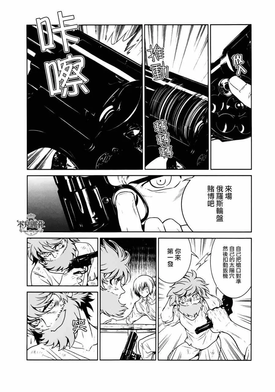 第49话 赫安的日记⑥ 第5页