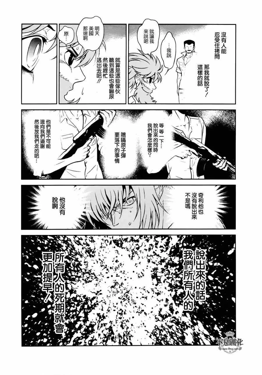 第49话 赫安的日记⑥ 第6页