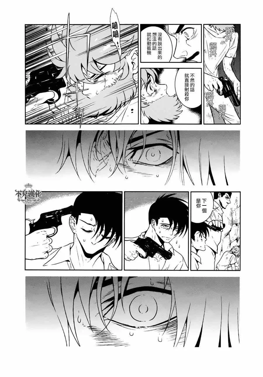 第49话 赫安的日记⑥ 第7页