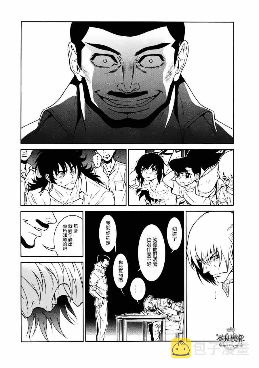 第49话 赫安的日记⑥ 第10页
