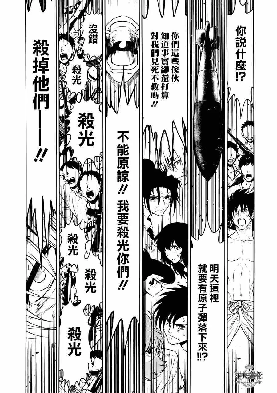 第49话 赫安的日记⑥ 第11页