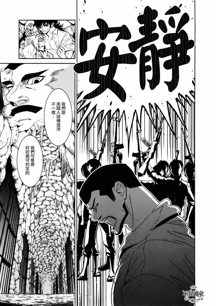 第49话 赫安的日记⑥ 第12页