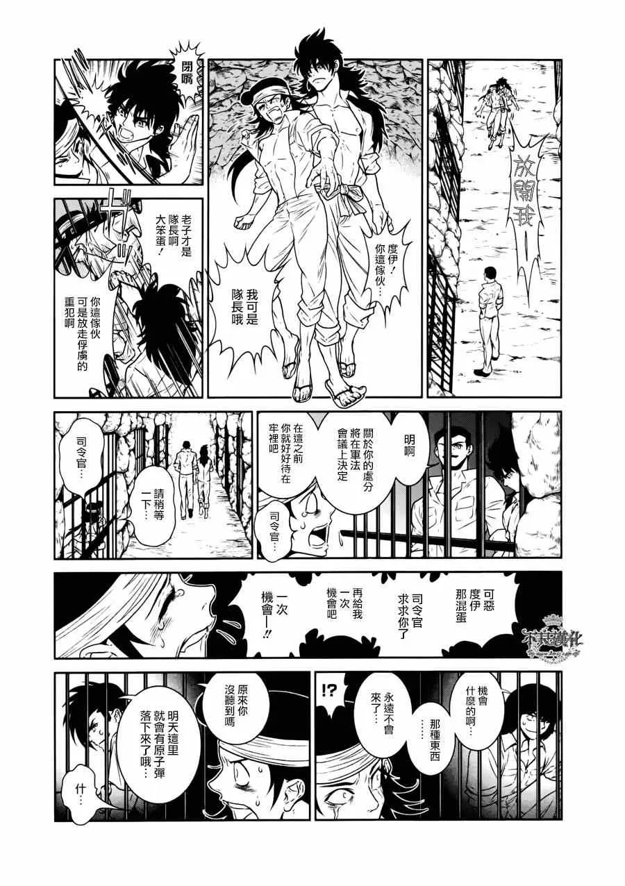 第49话 赫安的日记⑥ 第14页