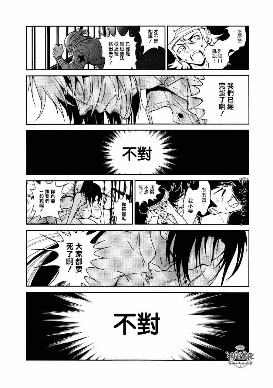 第49话 赫安的日记⑥ 第15页