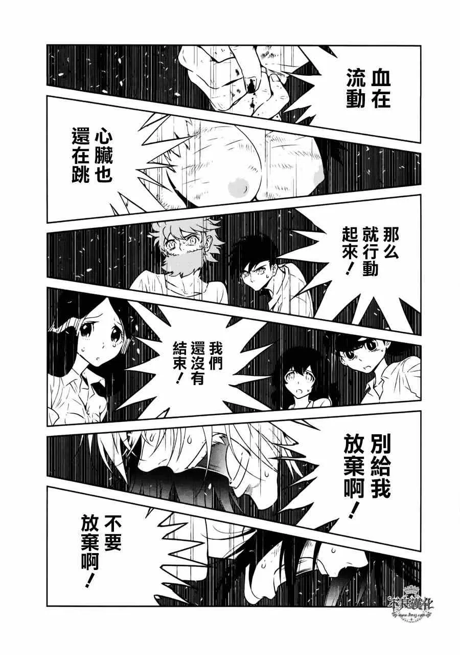 第49话 赫安的日记⑥ 第17页