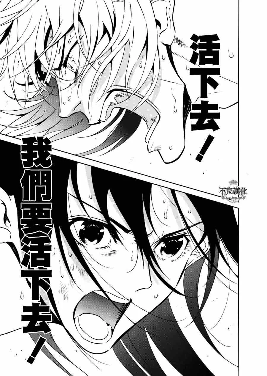 第49话 赫安的日记⑥ 第18页
