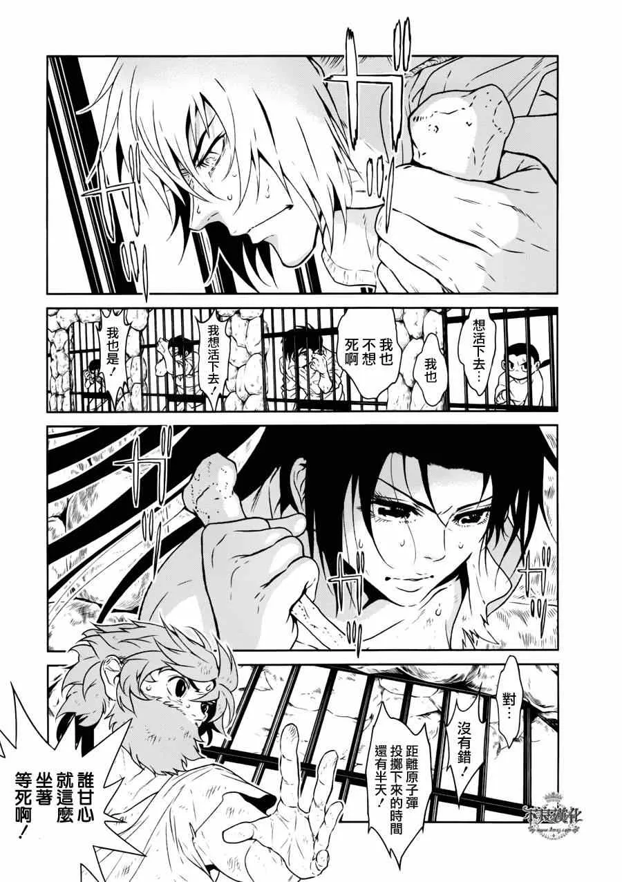 第50话 赫安的日记⑦ 第3页