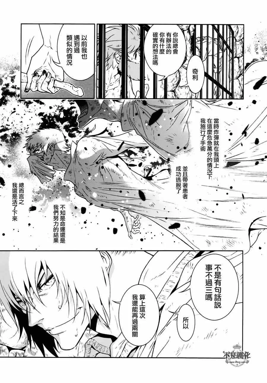 第50话 赫安的日记⑦ 第5页