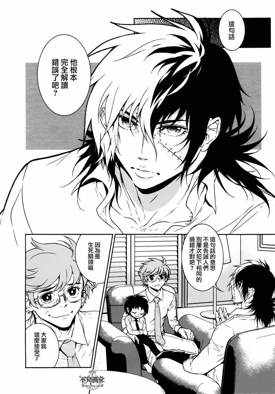 第50话 赫安的日记⑦ 第6页