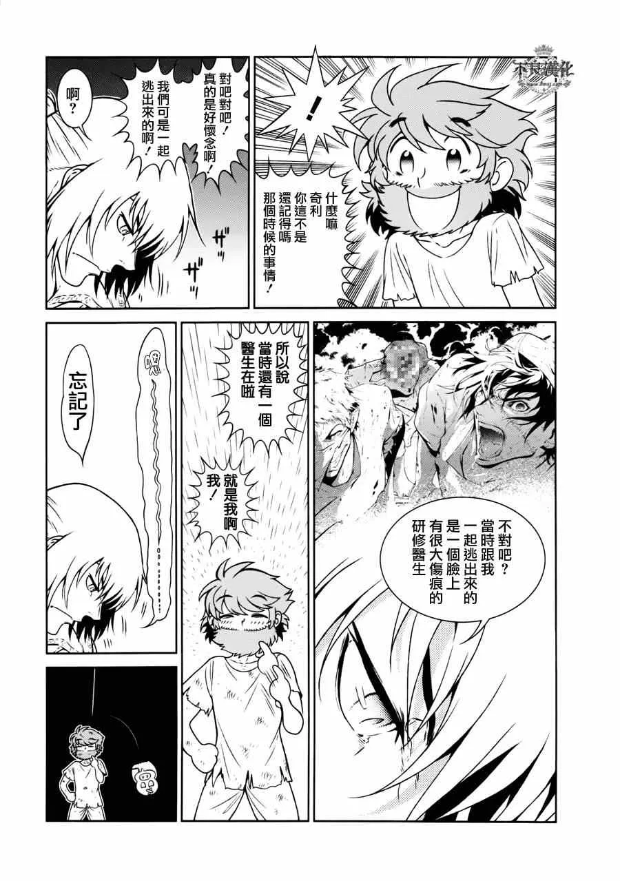 第50话 赫安的日记⑦ 第7页
