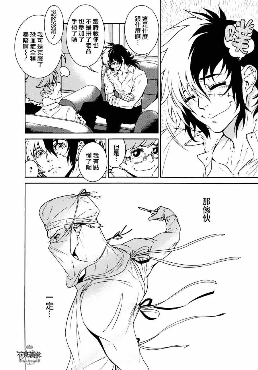 第50话 赫安的日记⑦ 第8页