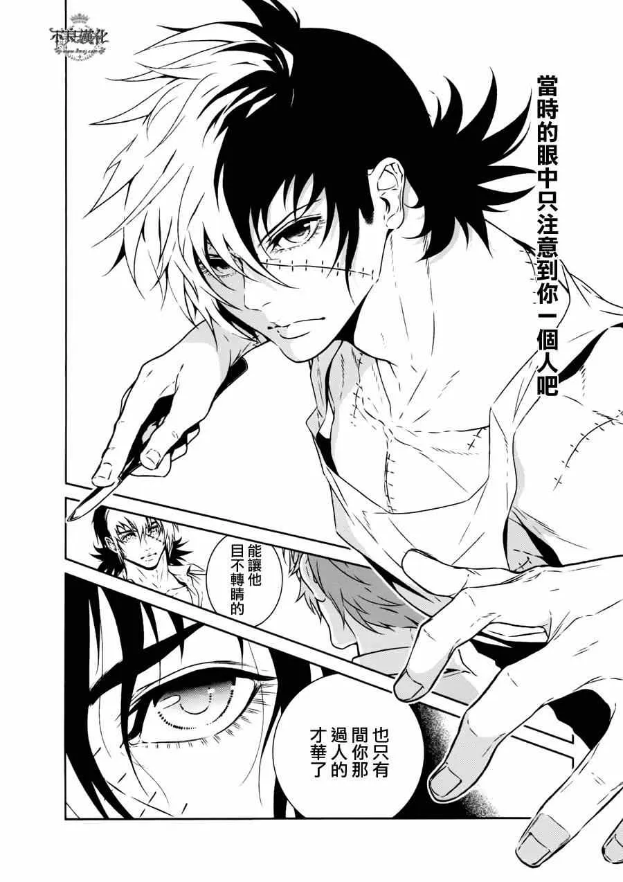 第50话 赫安的日记⑦ 第10页