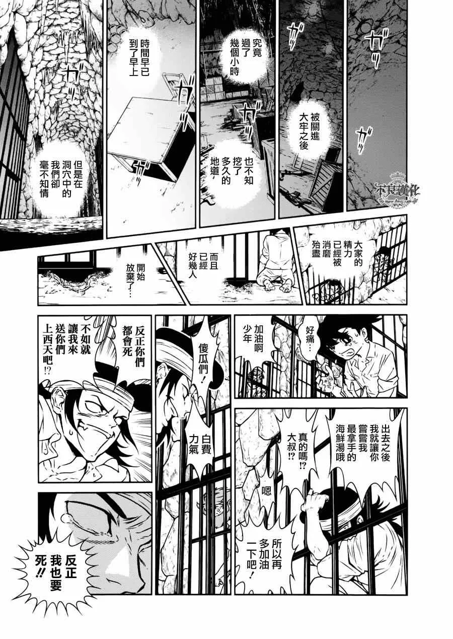 第50话 赫安的日记⑦ 第11页