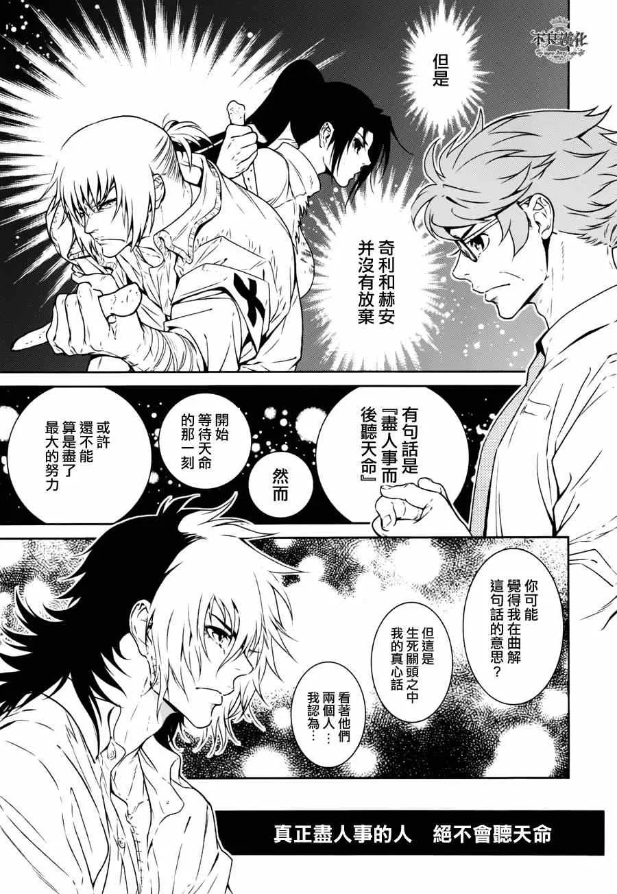 第50话 赫安的日记⑦ 第13页
