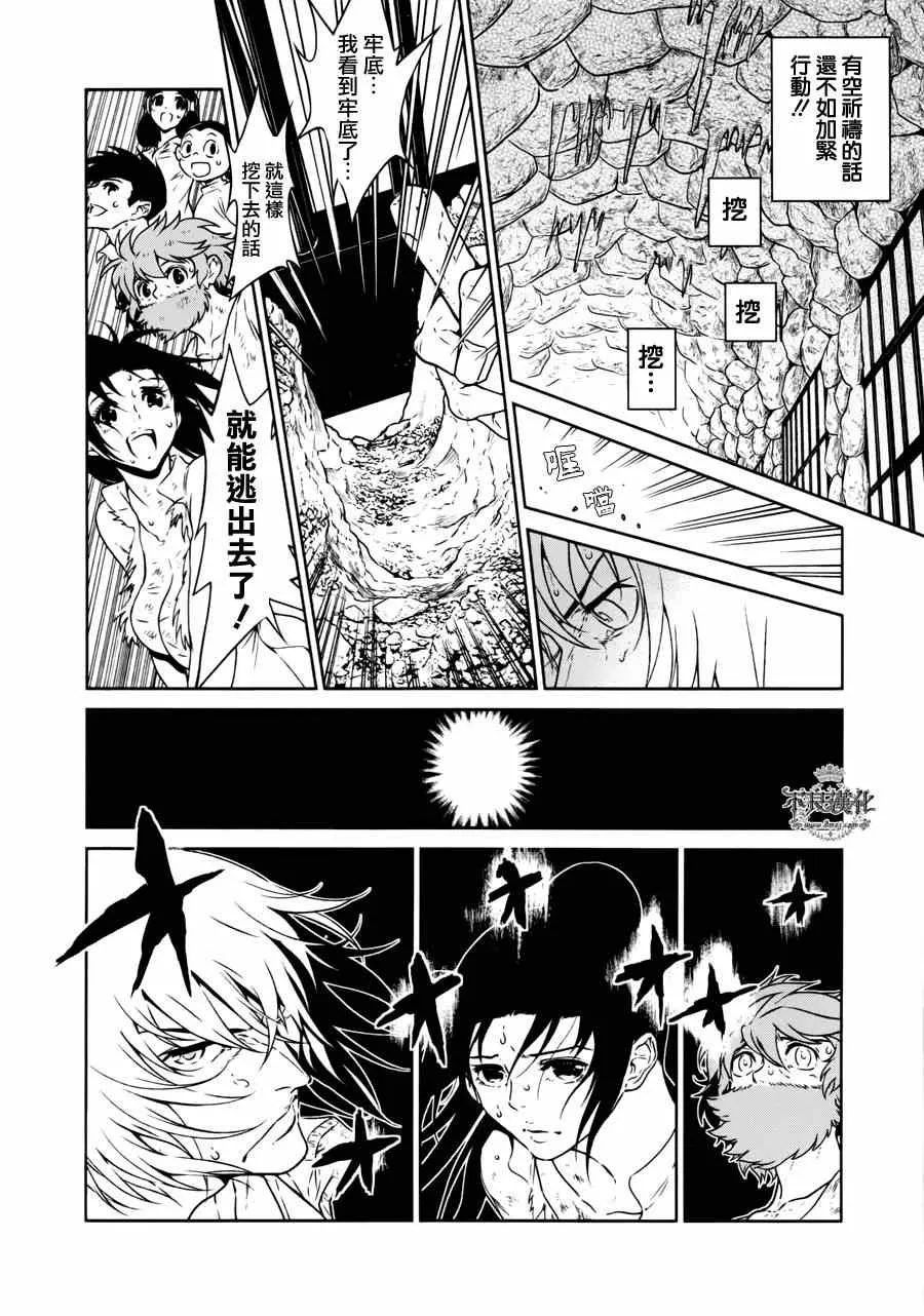 第50话 赫安的日记⑦ 第14页