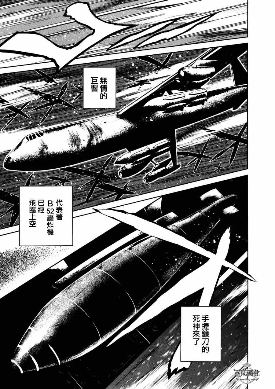 第50话 赫安的日记⑦ 第15页