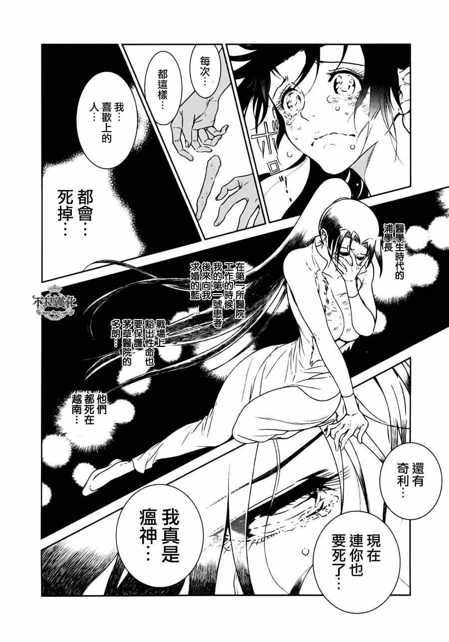 第50话 赫安的日记⑦ 第16页