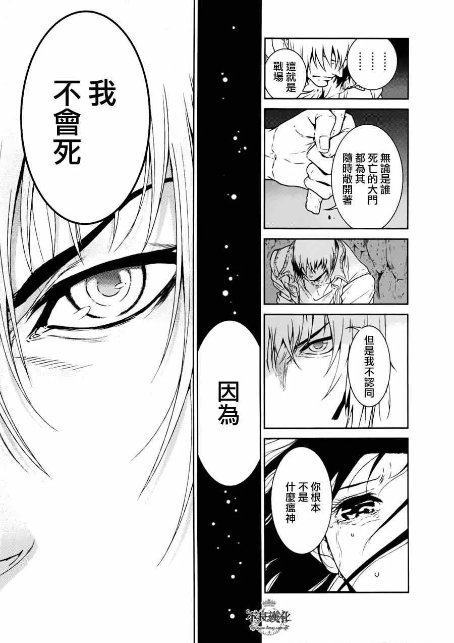 第50话 赫安的日记⑦ 第17页
