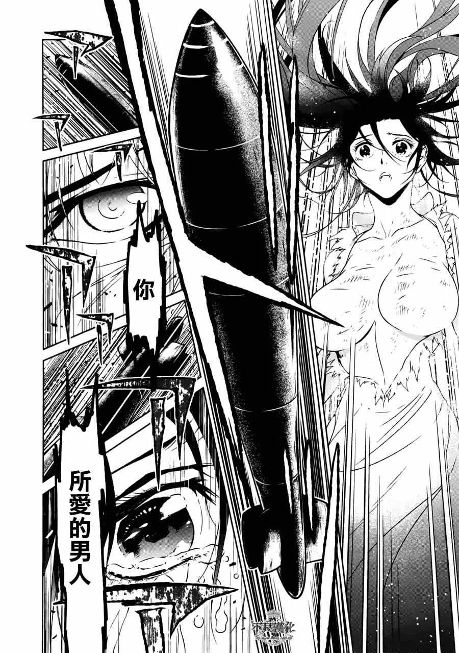 第50话 赫安的日记⑦ 第18页