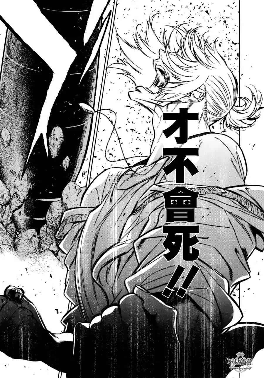 第50话 赫安的日记⑦ 第19页