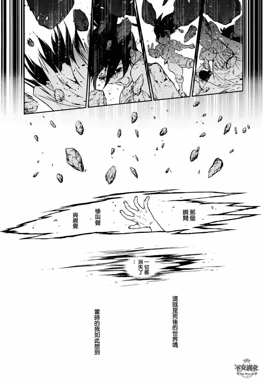 第51话 赫安的日记⑧ 第2页