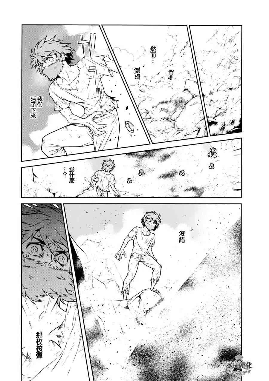 第51话 赫安的日记⑧ 第3页