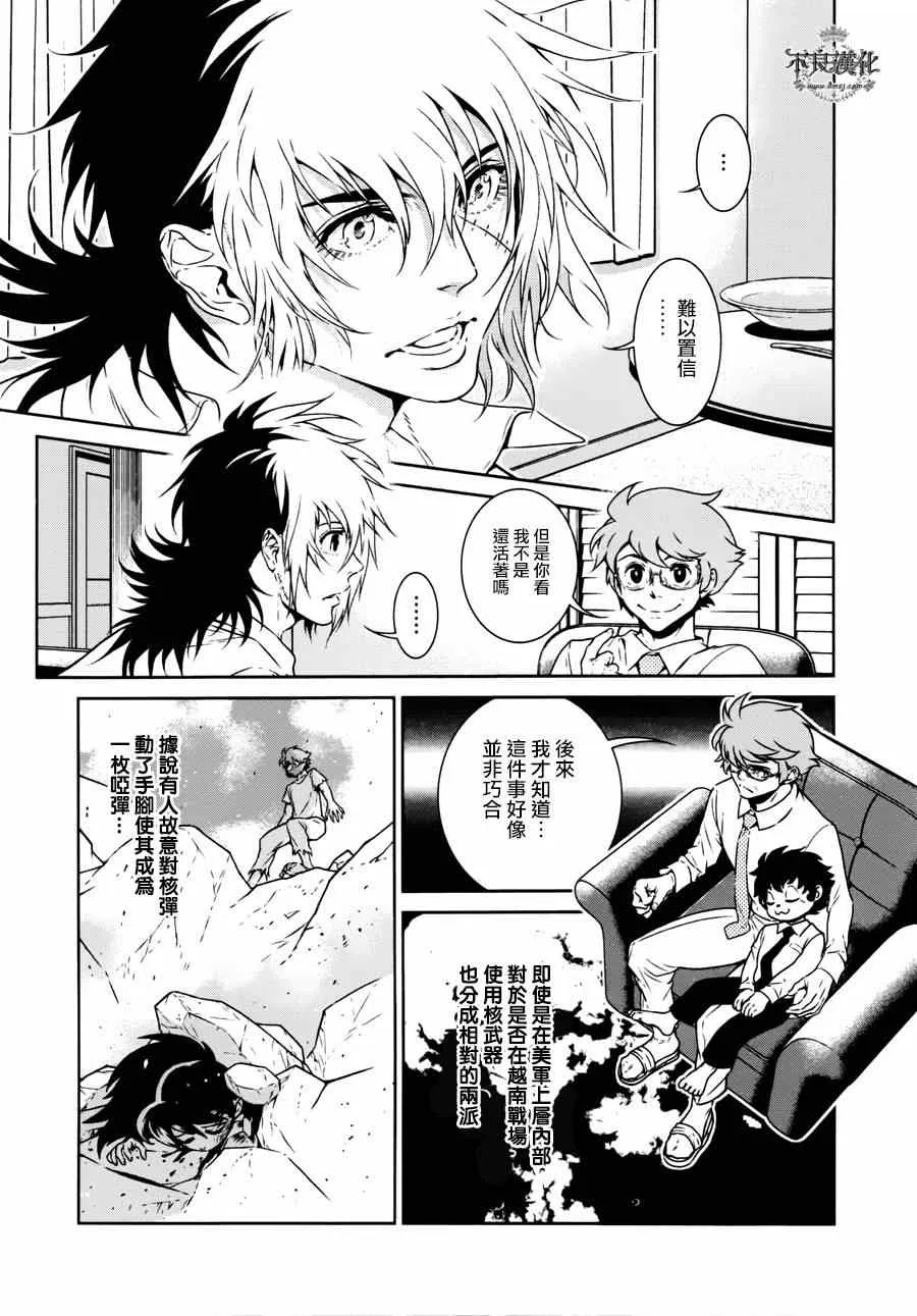 第51话 赫安的日记⑧ 第5页