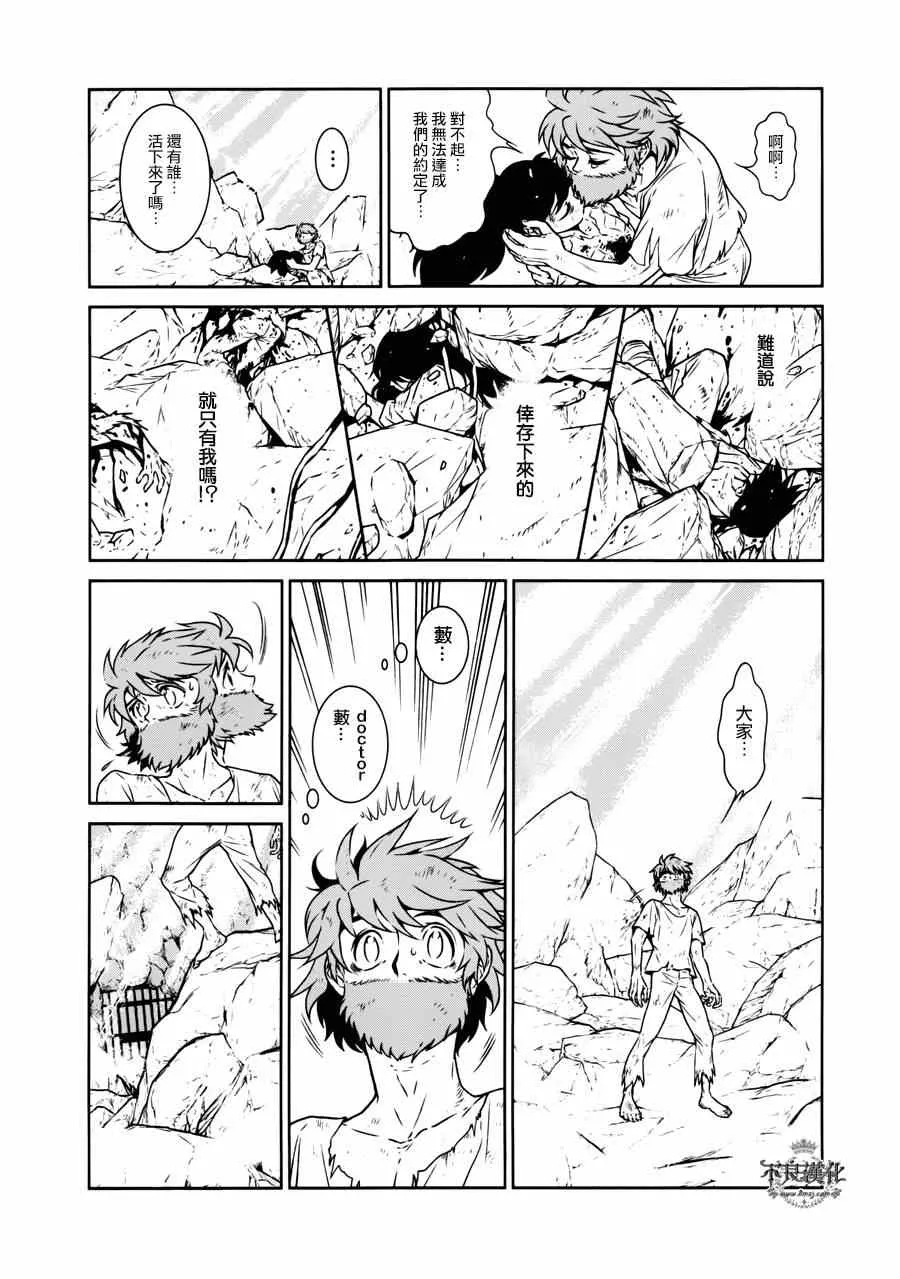 第51话 赫安的日记⑧ 第6页