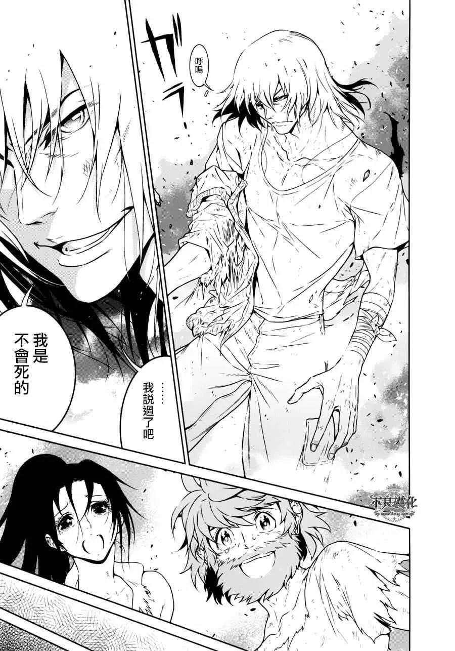 第51话 赫安的日记⑧ 第9页