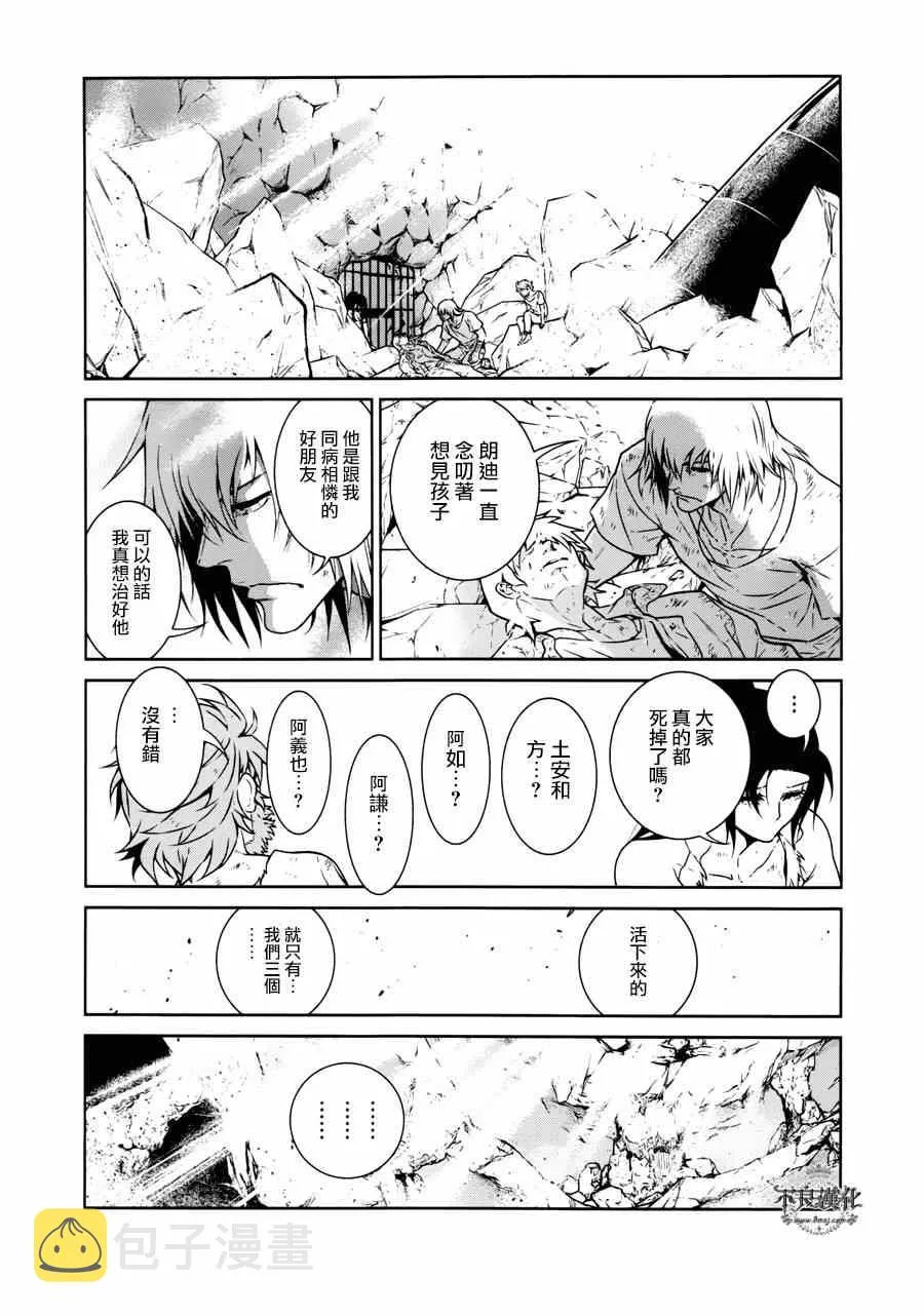第51话 赫安的日记⑧ 第10页