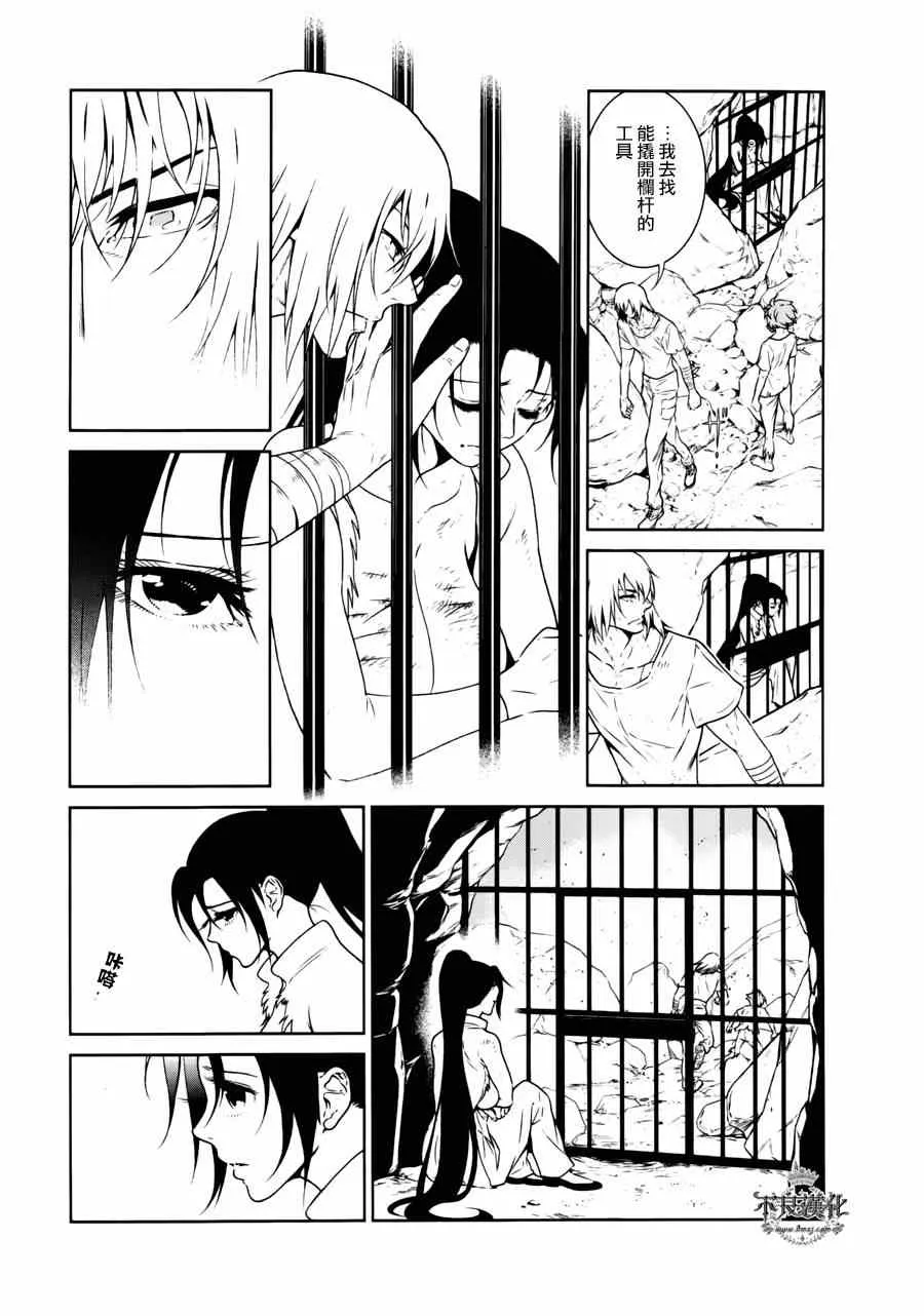 第51话 赫安的日记⑧ 第11页