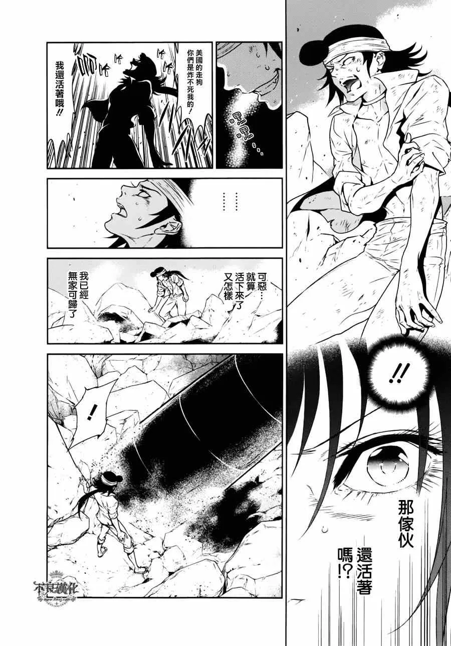 第51话 赫安的日记⑧ 第12页
