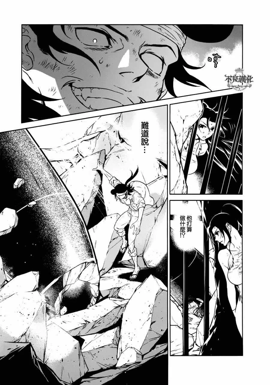 第51话 赫安的日记⑧ 第13页
