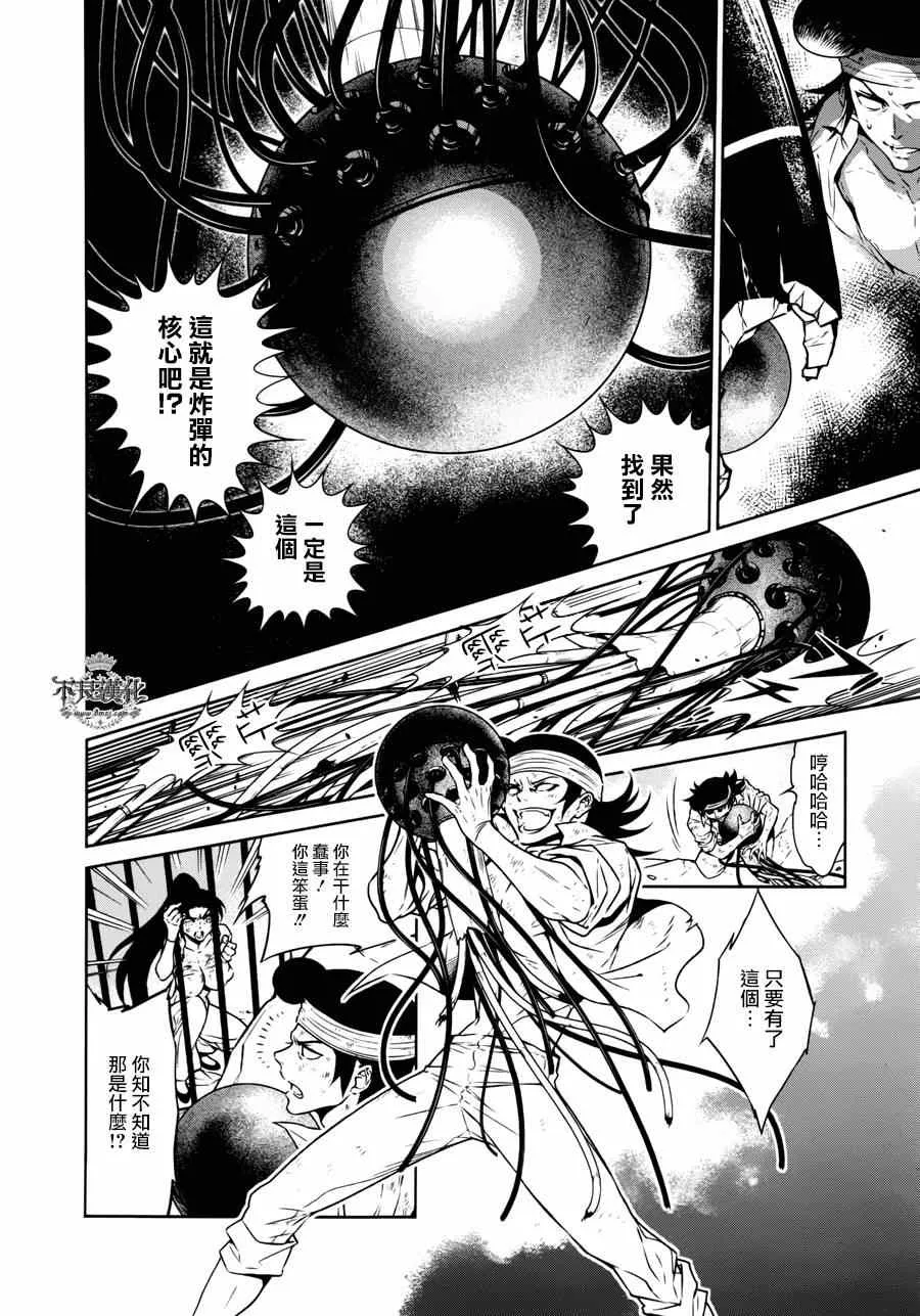 第51话 赫安的日记⑧ 第14页