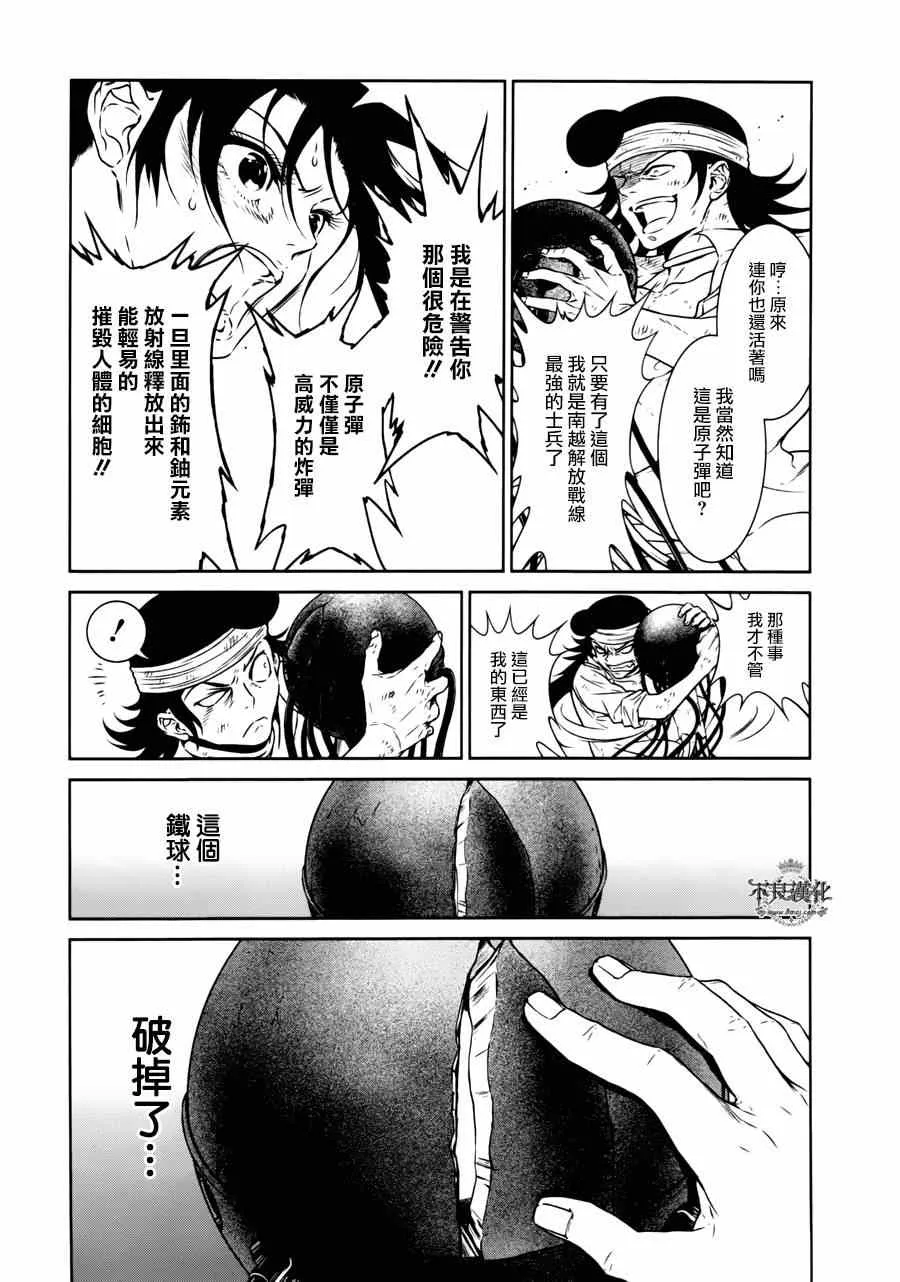 第51话 赫安的日记⑧ 第15页