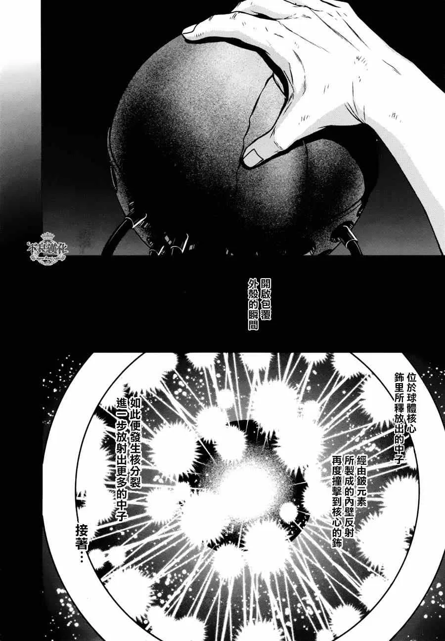 第51话 赫安的日记⑧ 第16页