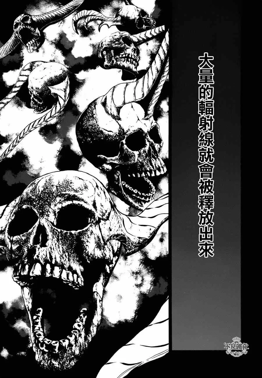 第51话 赫安的日记⑧ 第17页