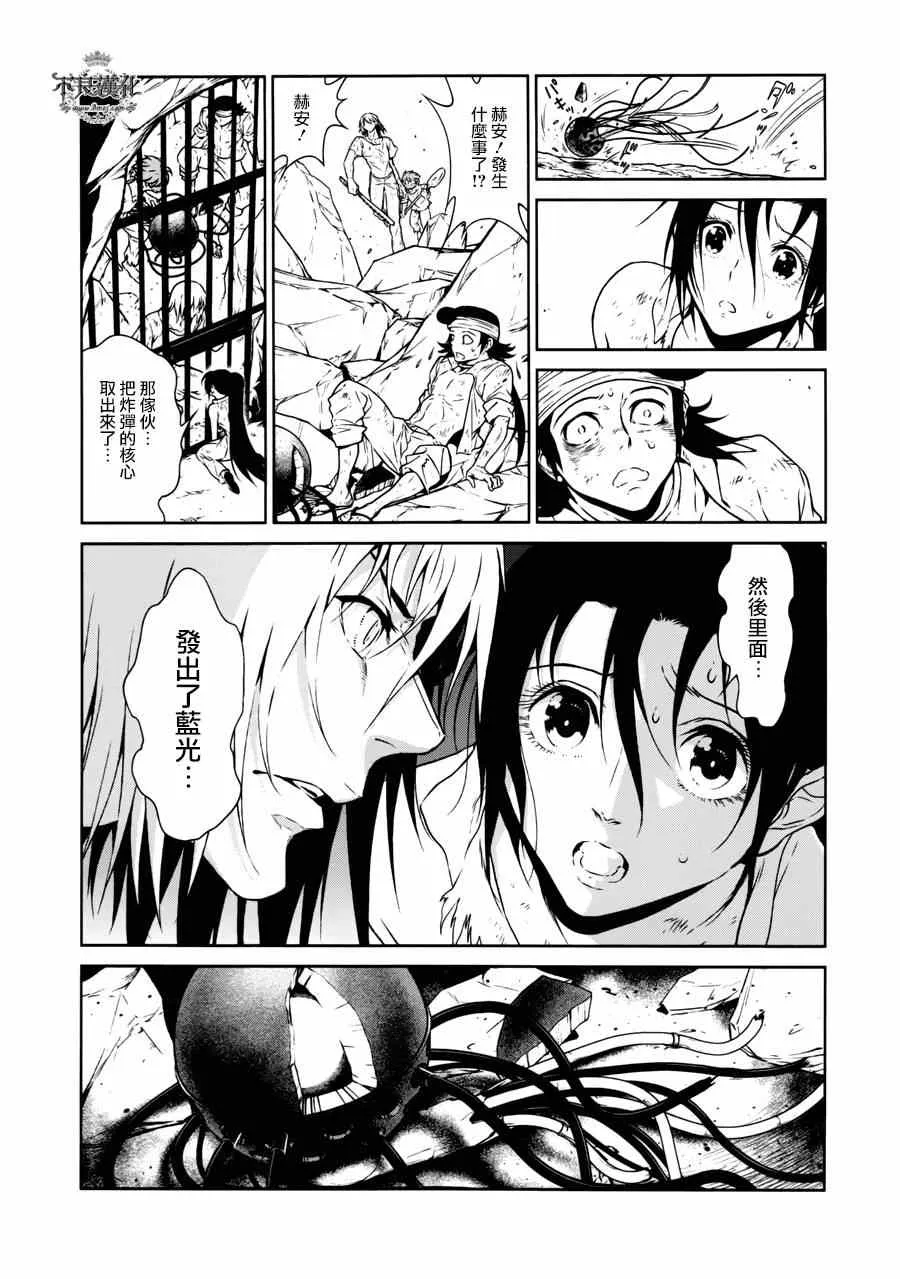 第51话 赫安的日记⑧ 第19页