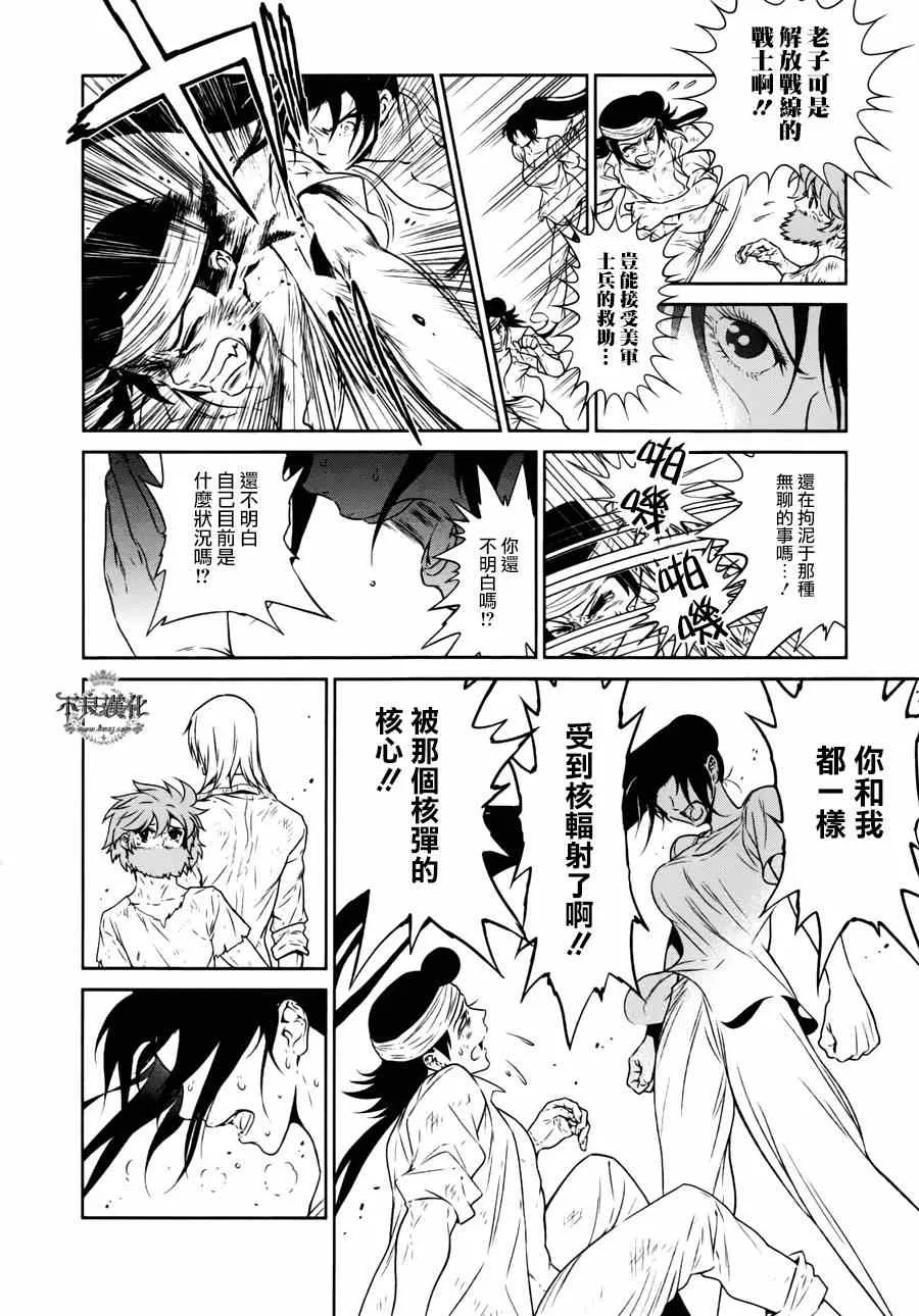 第52话 赫安的日记⑨ 第2页