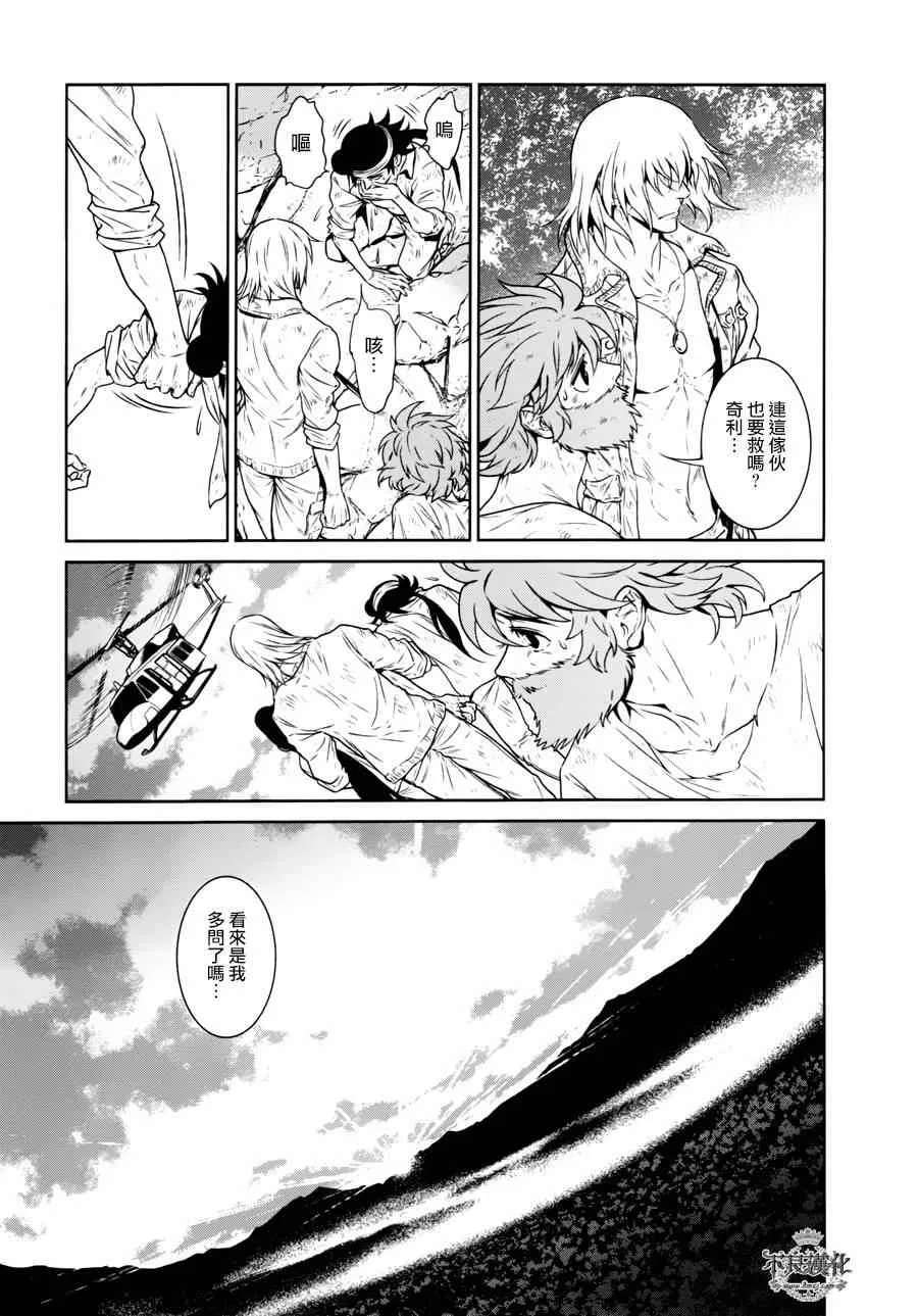 第52话 赫安的日记⑨ 第3页