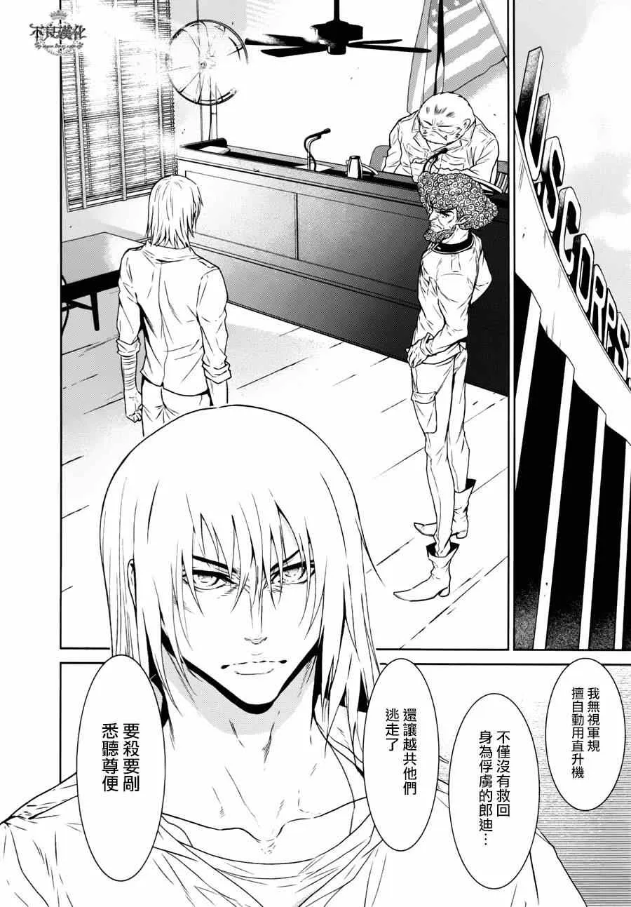 第52话 赫安的日记⑨ 第4页