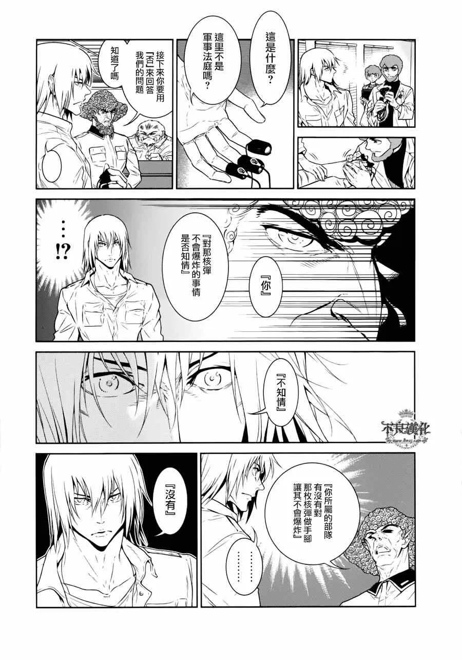 第52话 赫安的日记⑨ 第5页