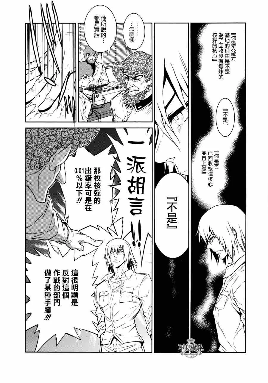 第52话 赫安的日记⑨ 第6页