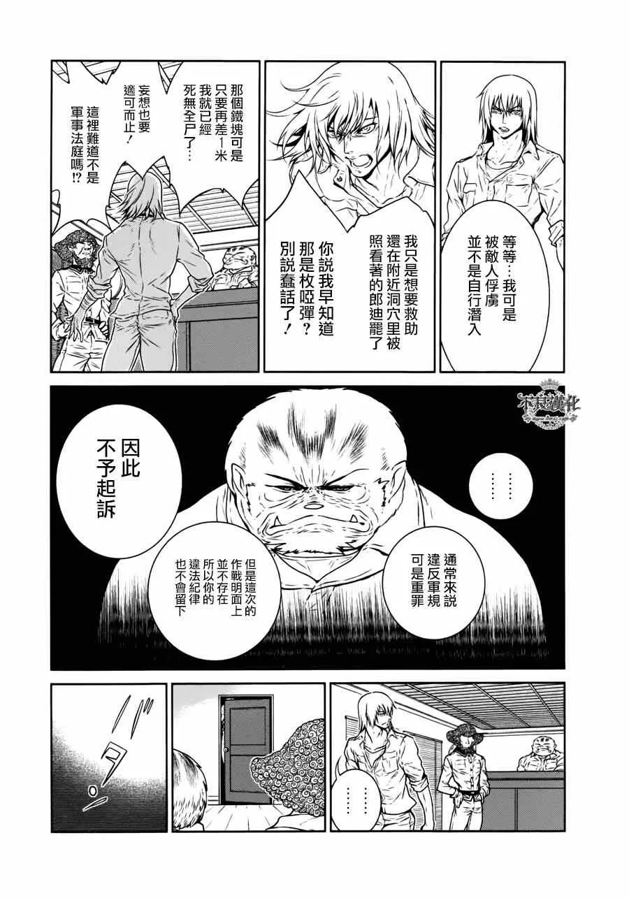第52话 赫安的日记⑨ 第7页